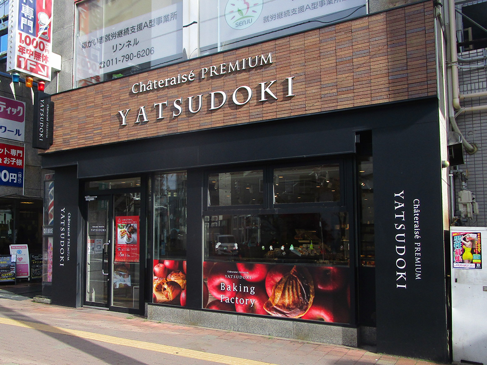 YATSUDOKI麻生店の外観